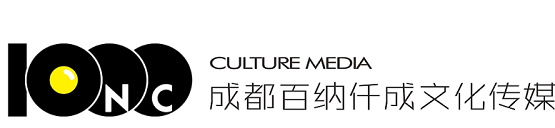 成都百纳仟成文化传媒有限公司
